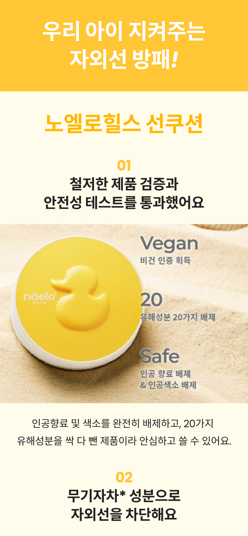 노엘로 4 (1)